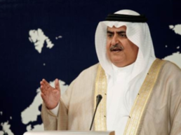 Fifth Manama Dialog Conference Starts Today in Kingdom